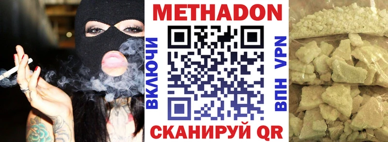 Метадон мёд Кондопога