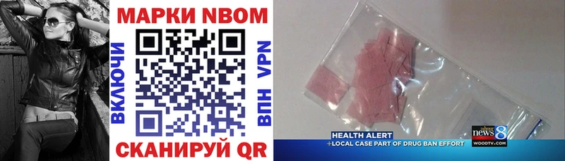 купить наркоту  kraken зеркало  Марки 25I-NBOMe 1,8мг  Кондопога 